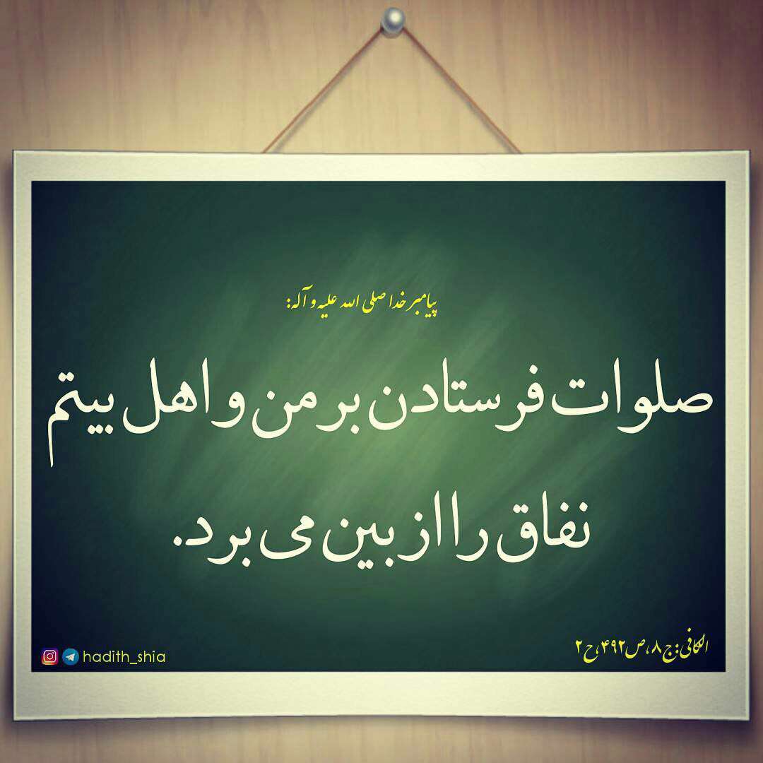 از بین رفتن نفاق